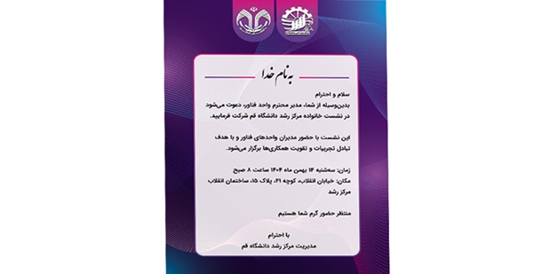 خانواده مرکز رشد 